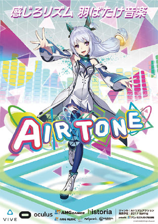 AIR TONE