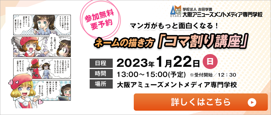 漫画家を目指すにあたって 押さえておくべきポイントとは マンガのお仕事メディア