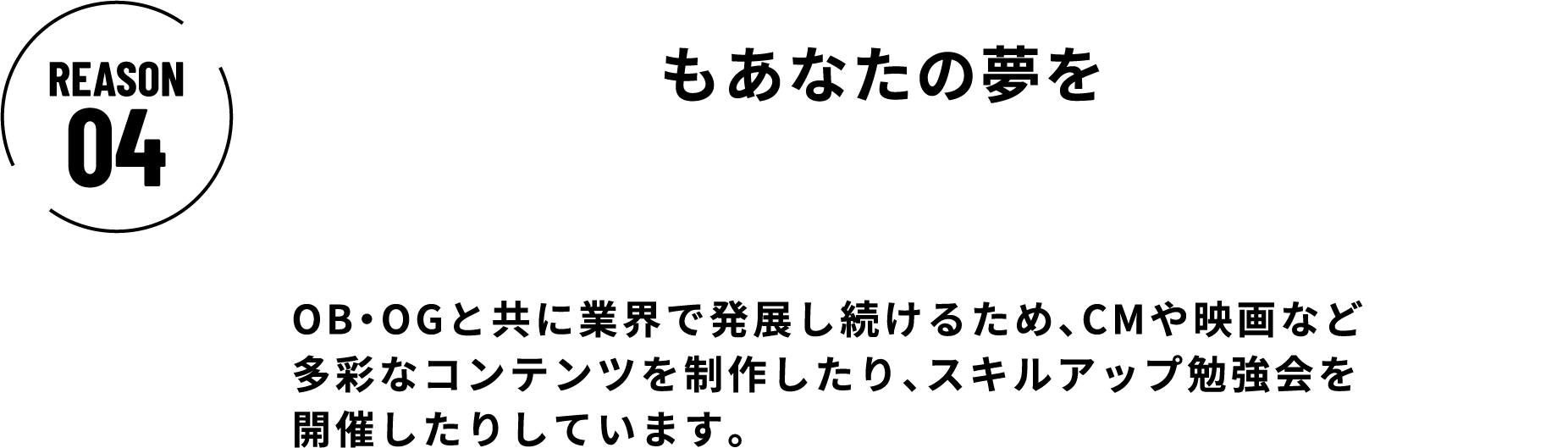 卒業後もバックアップ