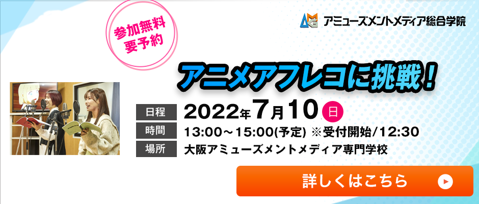 声優のランク別の収入 給料 はどれくらい 仕組みと平均額とは 声のお仕事メディア